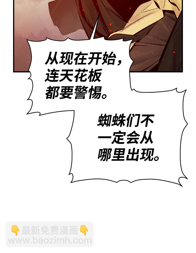 [第52话] W市蜘蛛洞穴（1）86