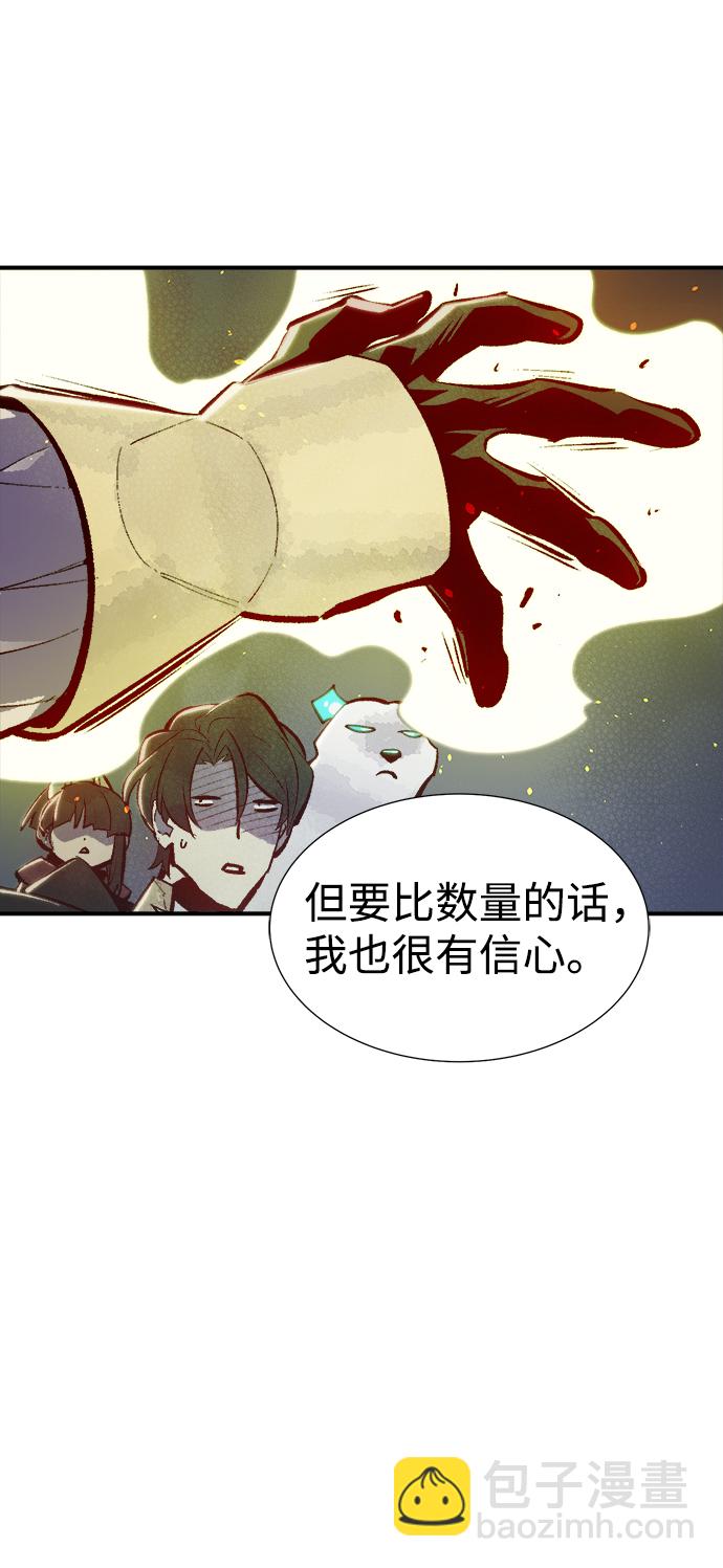 [第52话] W市蜘蛛洞穴（1）90