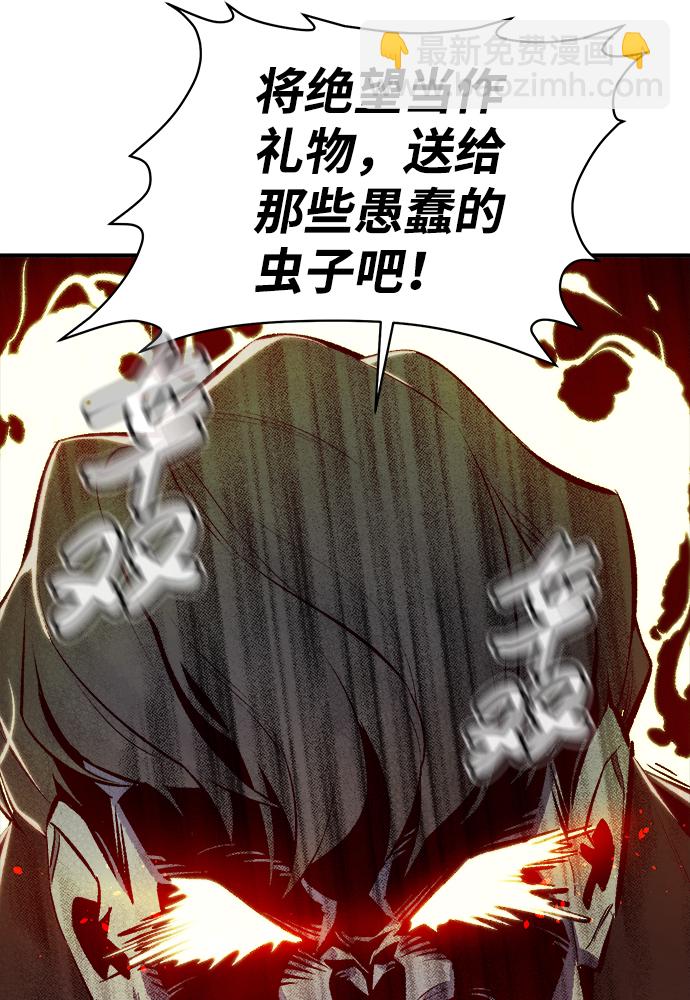 [第52话] W市蜘蛛洞穴（1）91