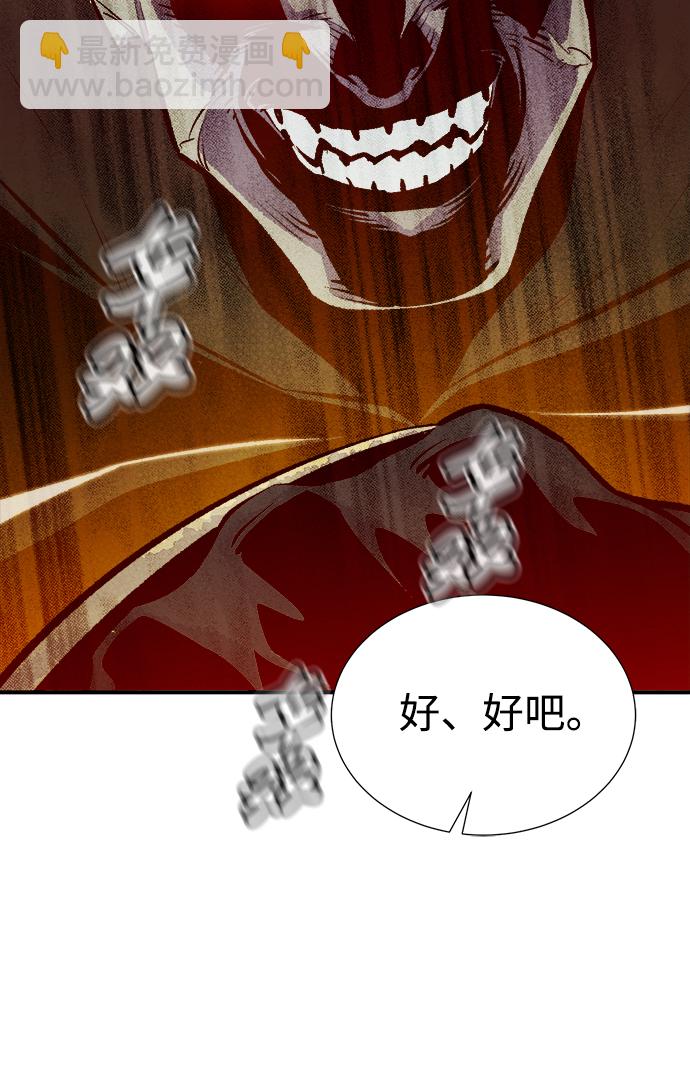 [第52话] W市蜘蛛洞穴（1）92