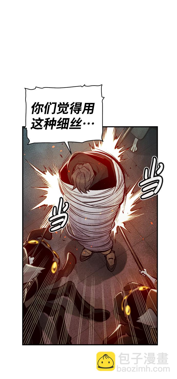 [第53话] W市蜘蛛洞穴（2）12