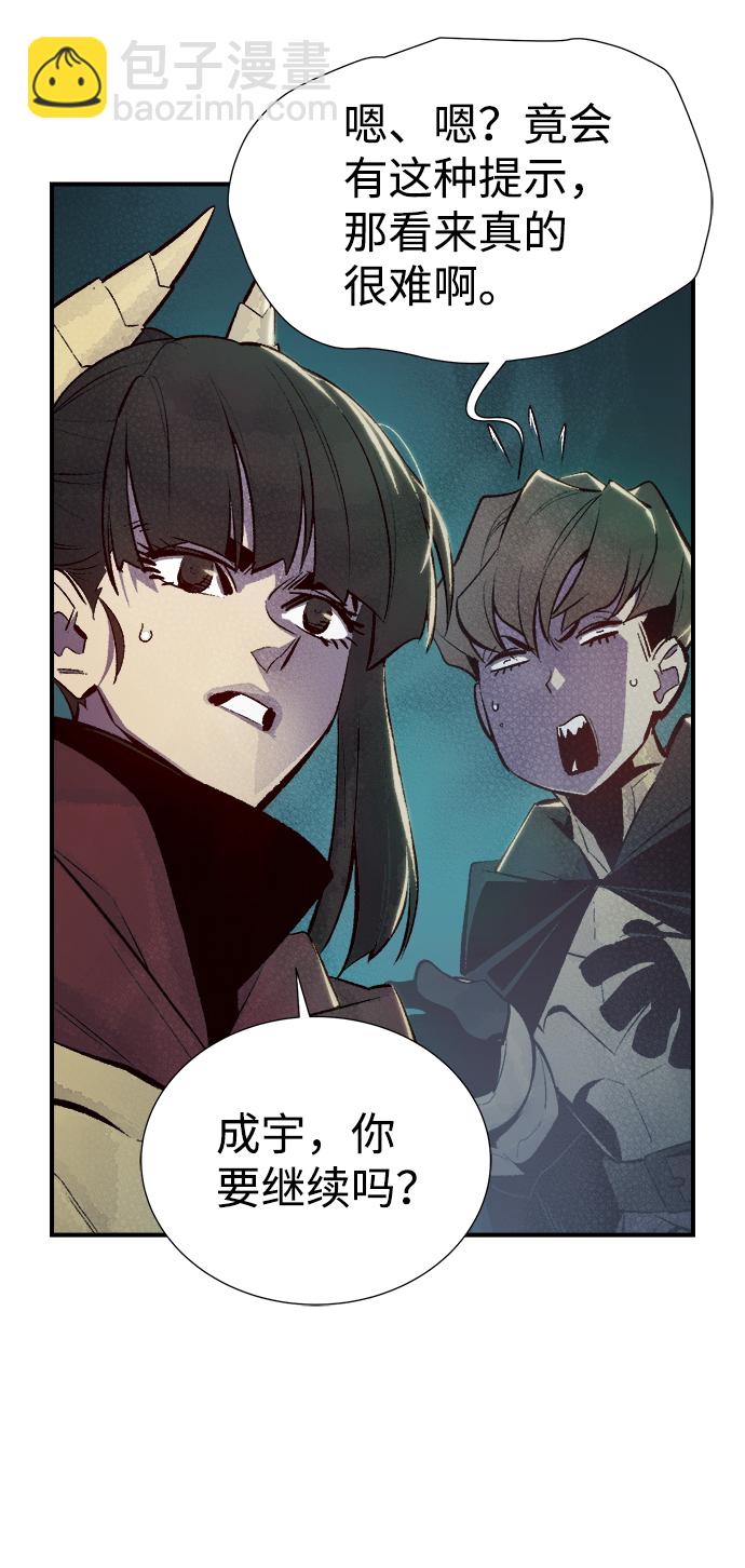 [第53话] W市蜘蛛洞穴（2）37