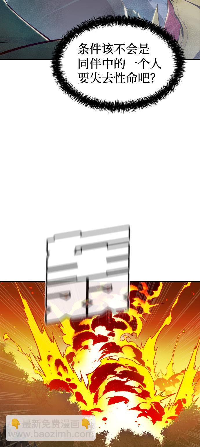 [第58话] 死灵法师，1次觉醒（1）17