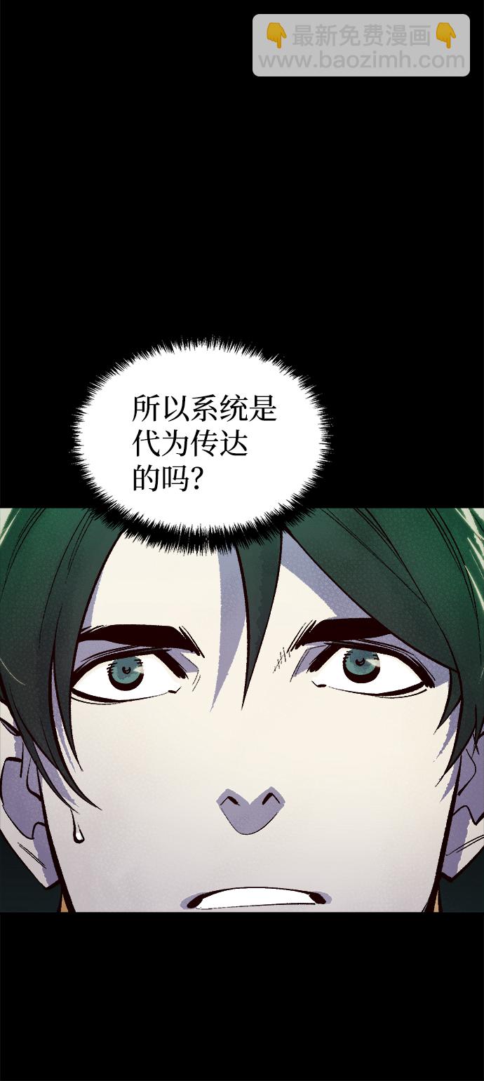 [第58话] 死灵法师，1次觉醒（1）4
