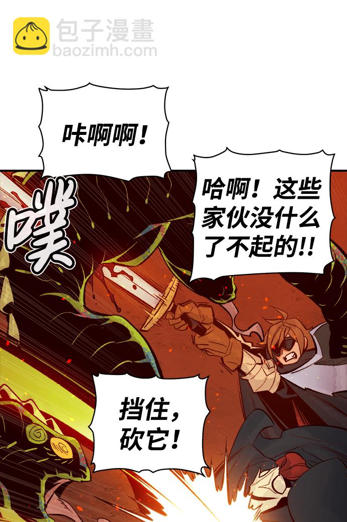 [第58话] 死灵法师，1次觉醒（1）40