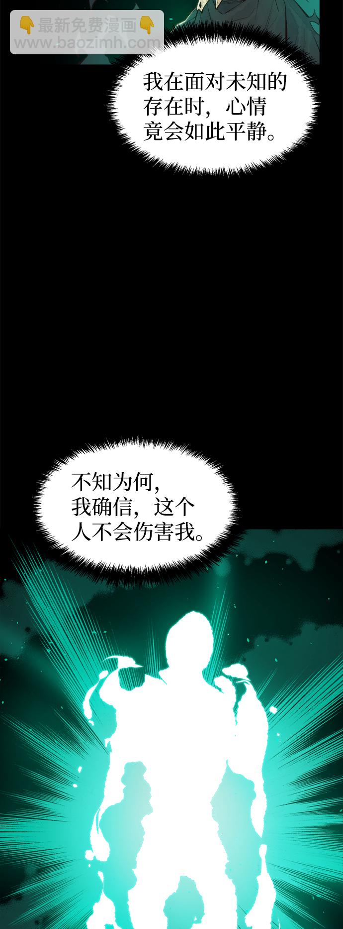[第58话] 死灵法师，1次觉醒（1）6