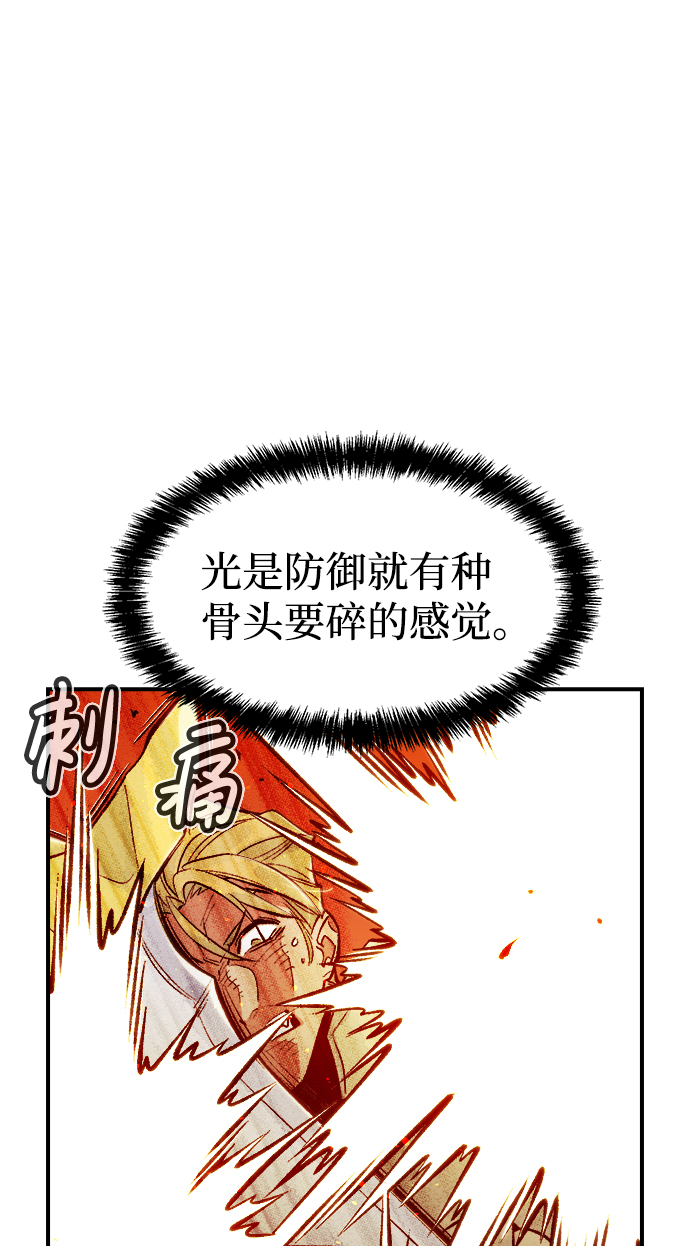 [第59话] 死灵法师，1次觉醒（2）4