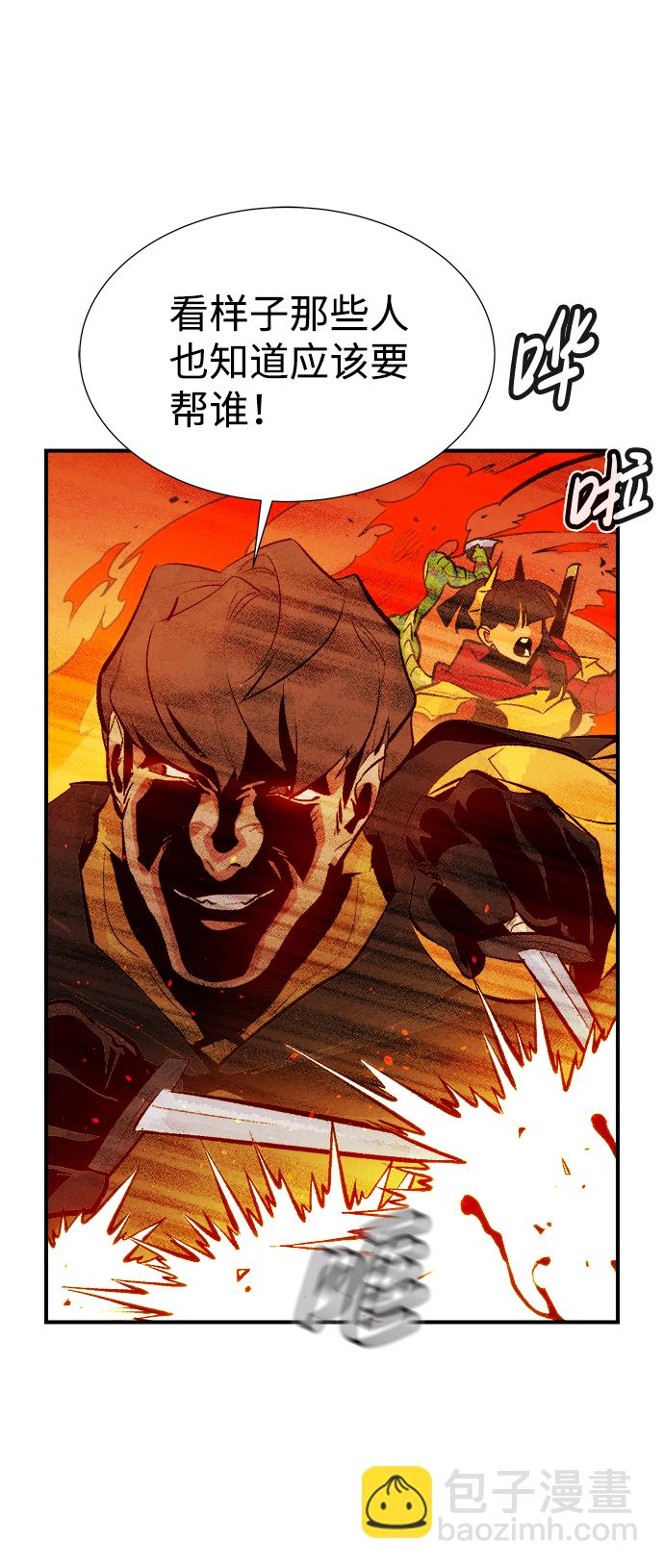 [第59话] 死灵法师，1次觉醒（2）41