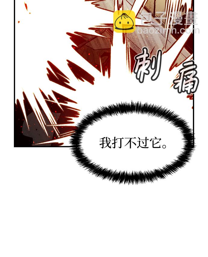 [第59话] 死灵法师，1次觉醒（2）5