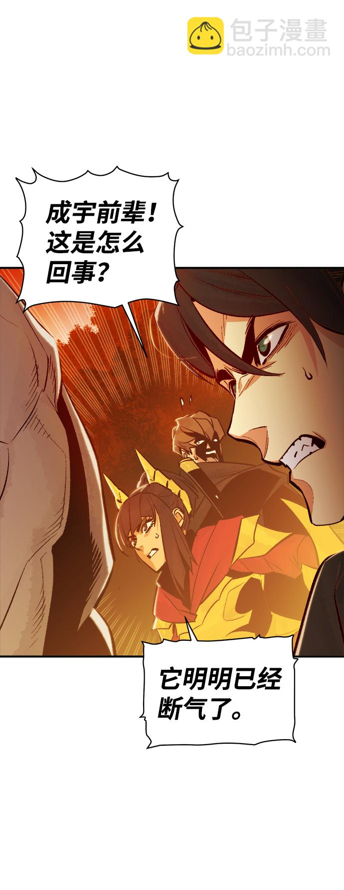 [第59话] 死灵法师，1次觉醒（2）51