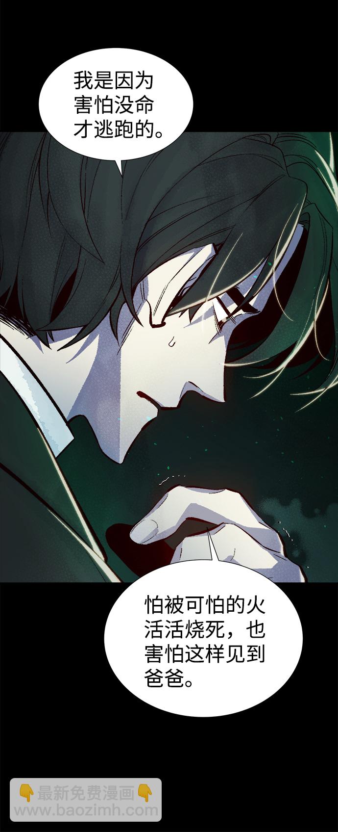 [第61话] 死灵法师，1次觉醒（4）10