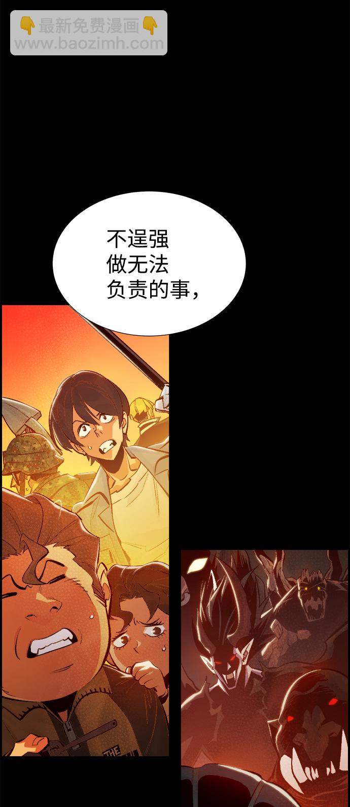[第61话] 死灵法师，1次觉醒（4）12