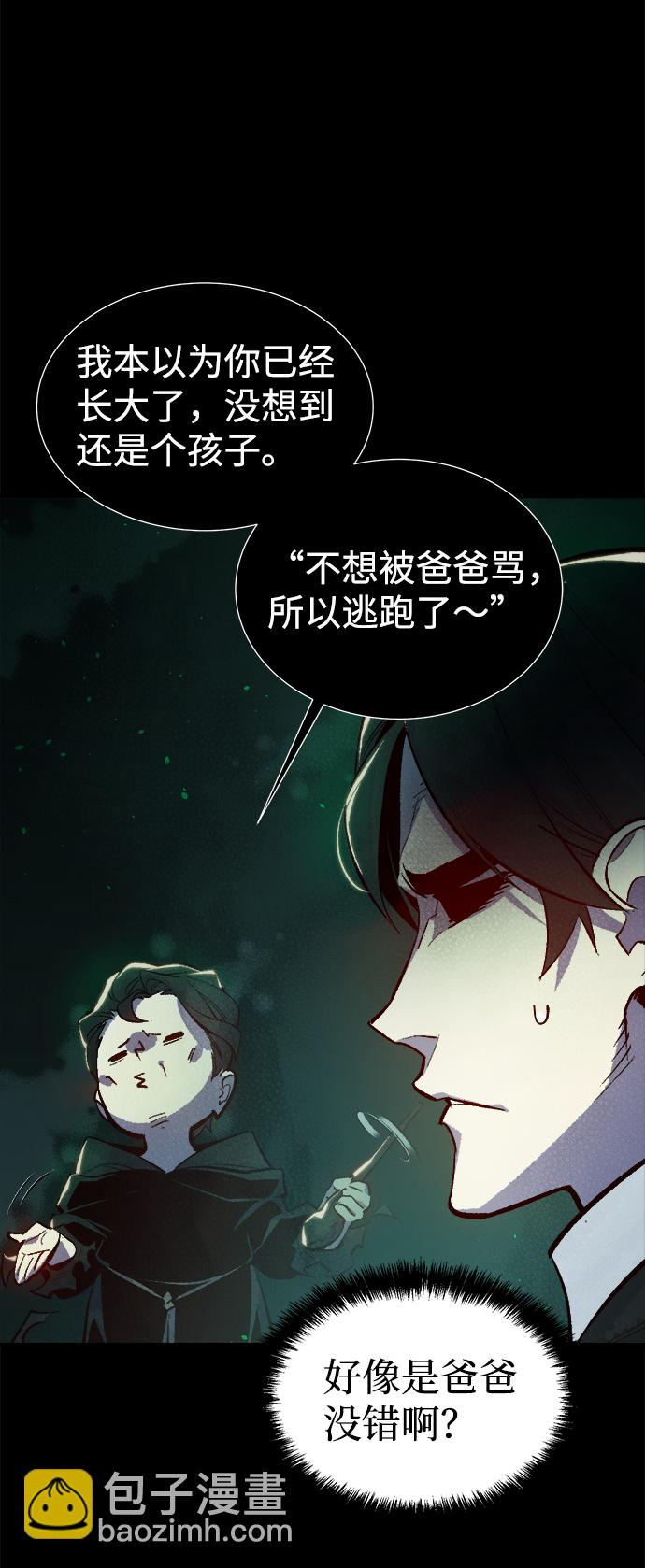 [第61话] 死灵法师，1次觉醒（4）17