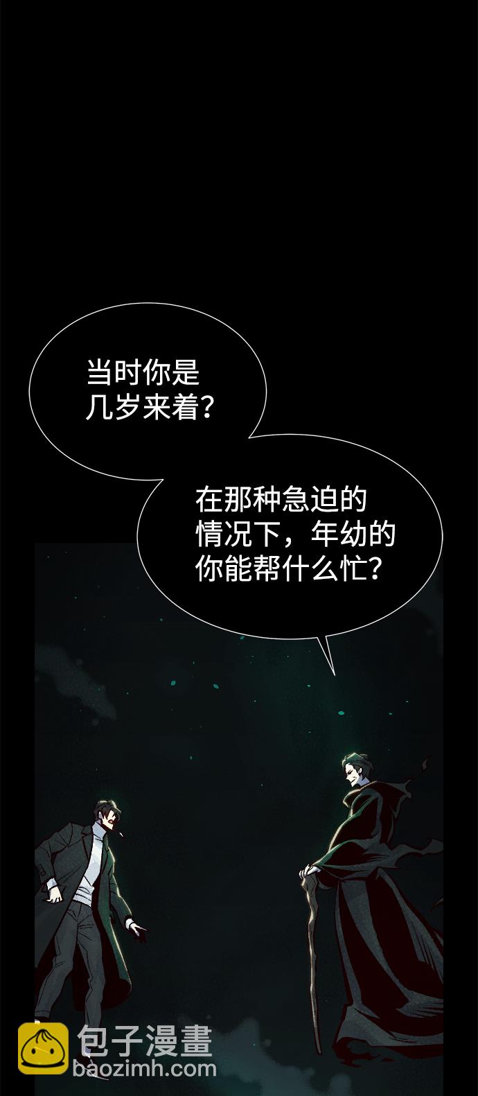 [第61话] 死灵法师，1次觉醒（4）18