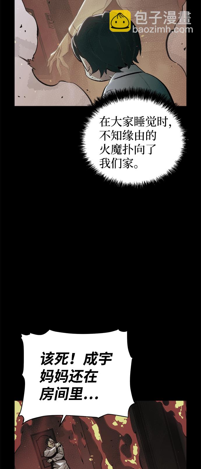 [第61话] 死灵法师，1次觉醒（4）23