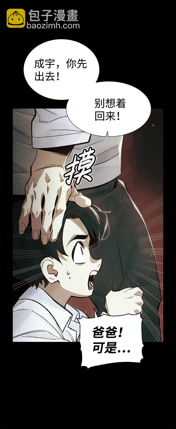 [第61话] 死灵法师，1次觉醒（4）25