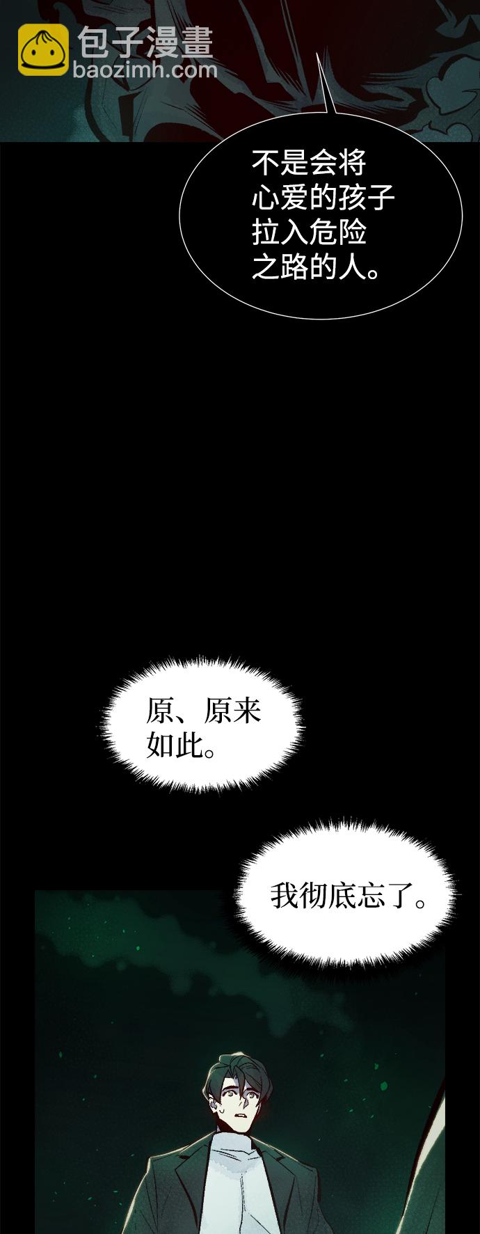 [第61话] 死灵法师，1次觉醒（4）29