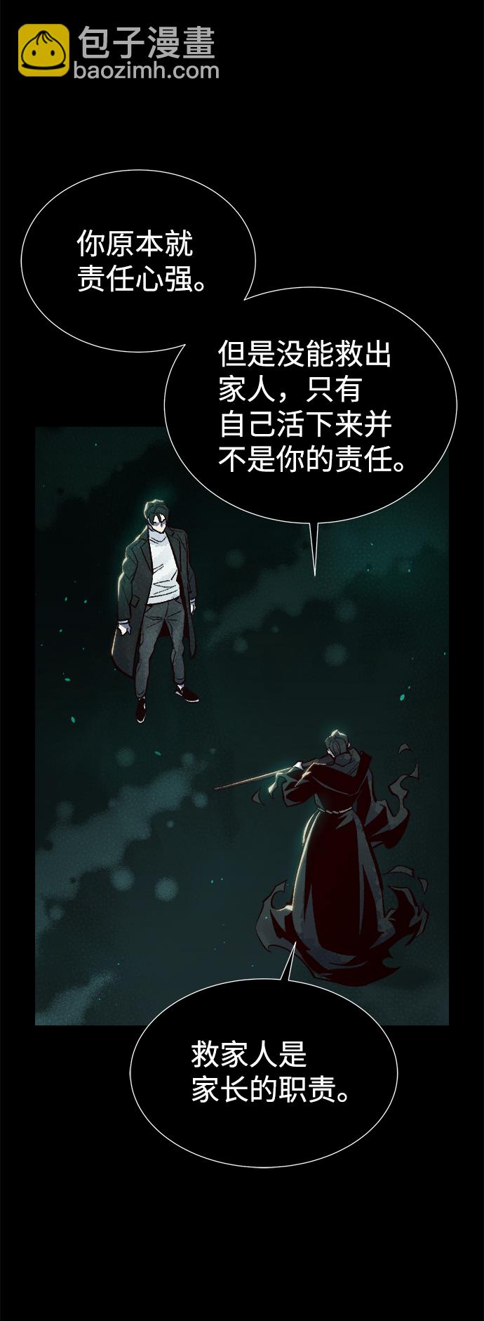 [第61话] 死灵法师，1次觉醒（4）32