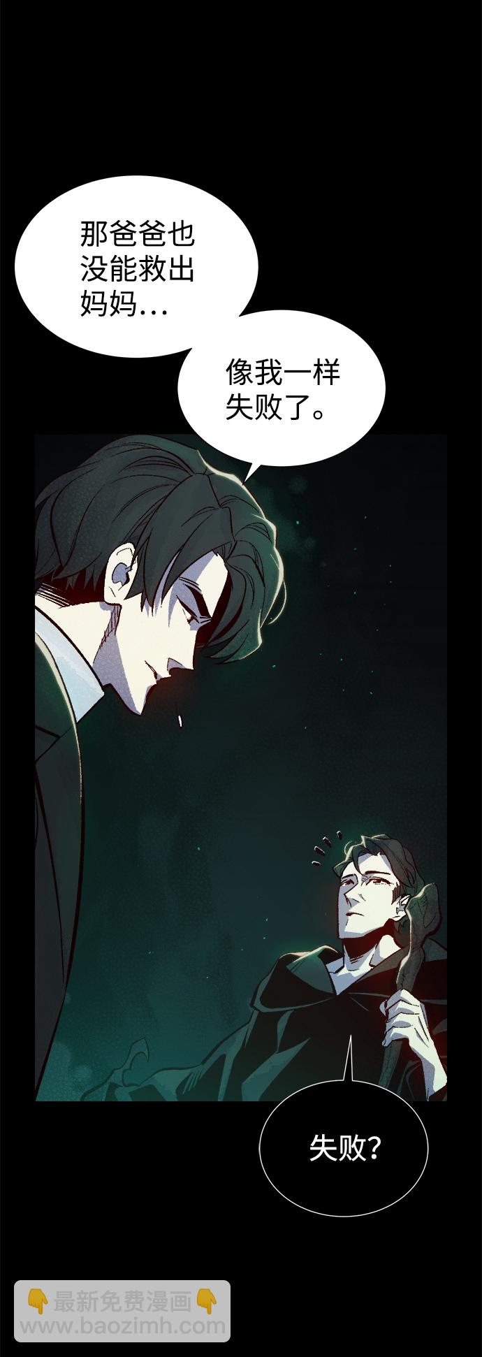 [第61话] 死灵法师，1次觉醒（4）33