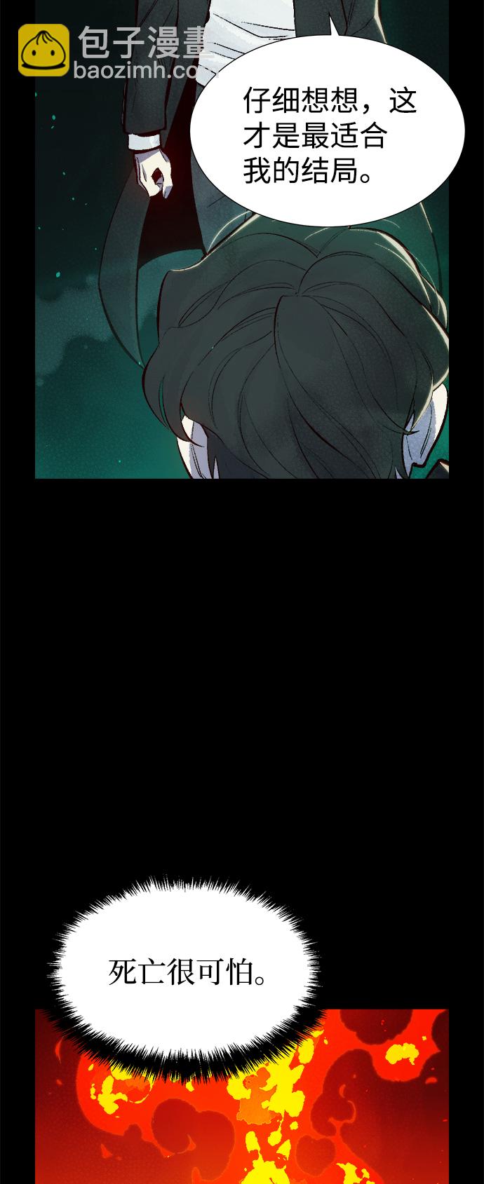 [第61话] 死灵法师，1次觉醒（4）4