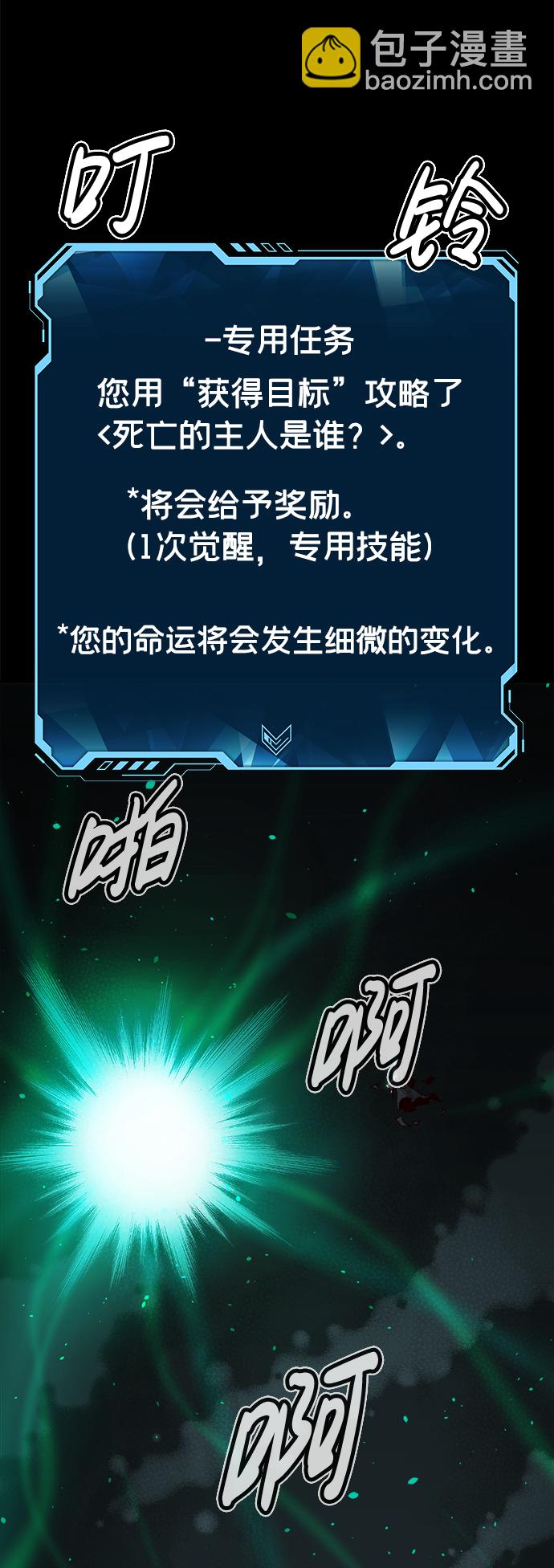 [第61话] 死灵法师，1次觉醒（4）45