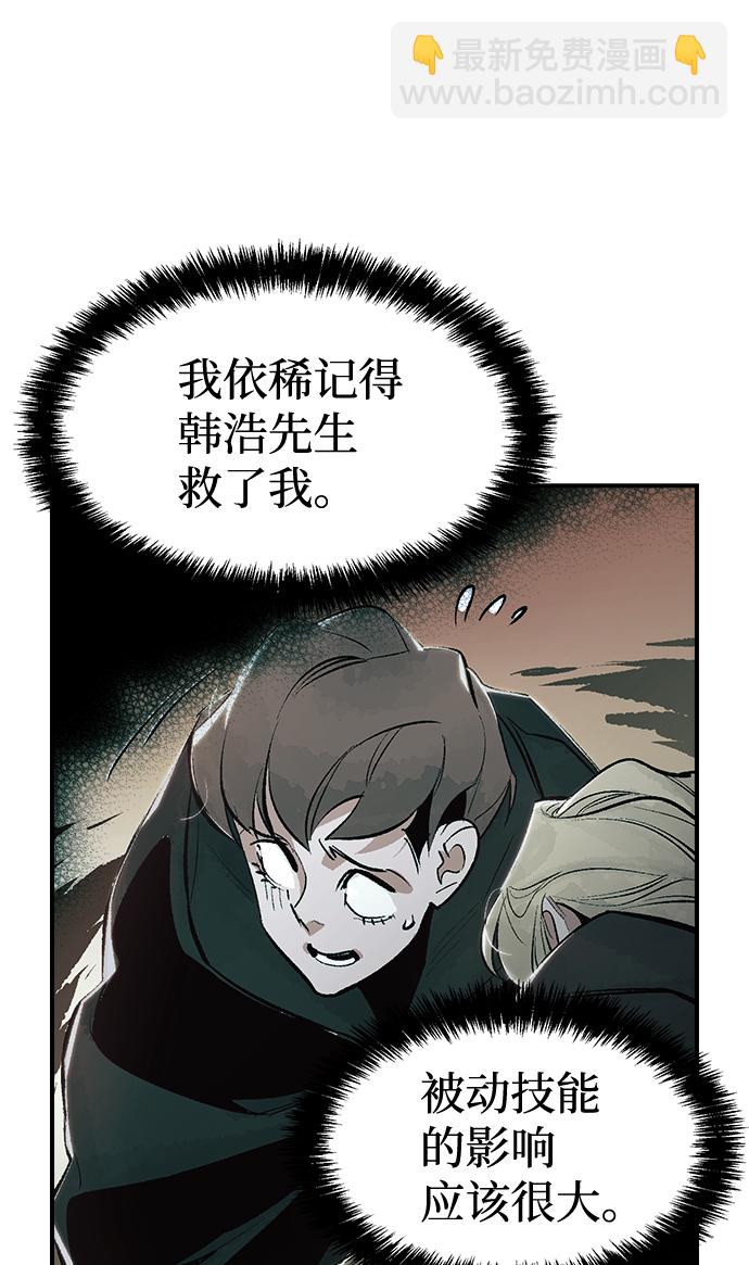 [第61话] 死灵法师，1次觉醒（4）58