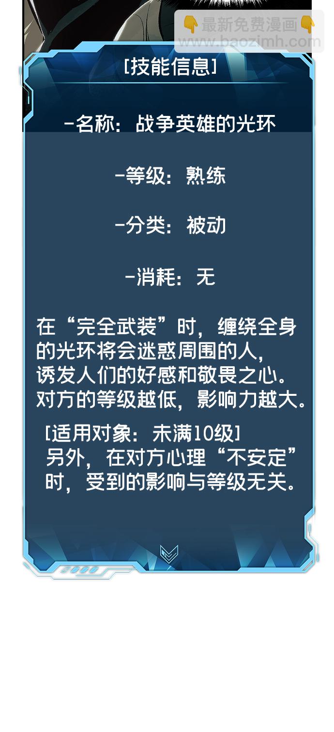 [第61话] 死灵法师，1次觉醒（4）59