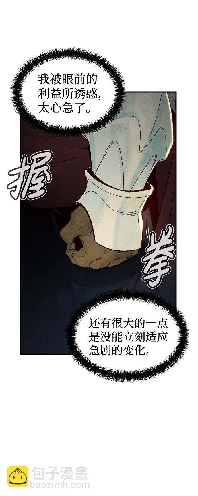 [第61话] 死灵法师，1次觉醒（4）61