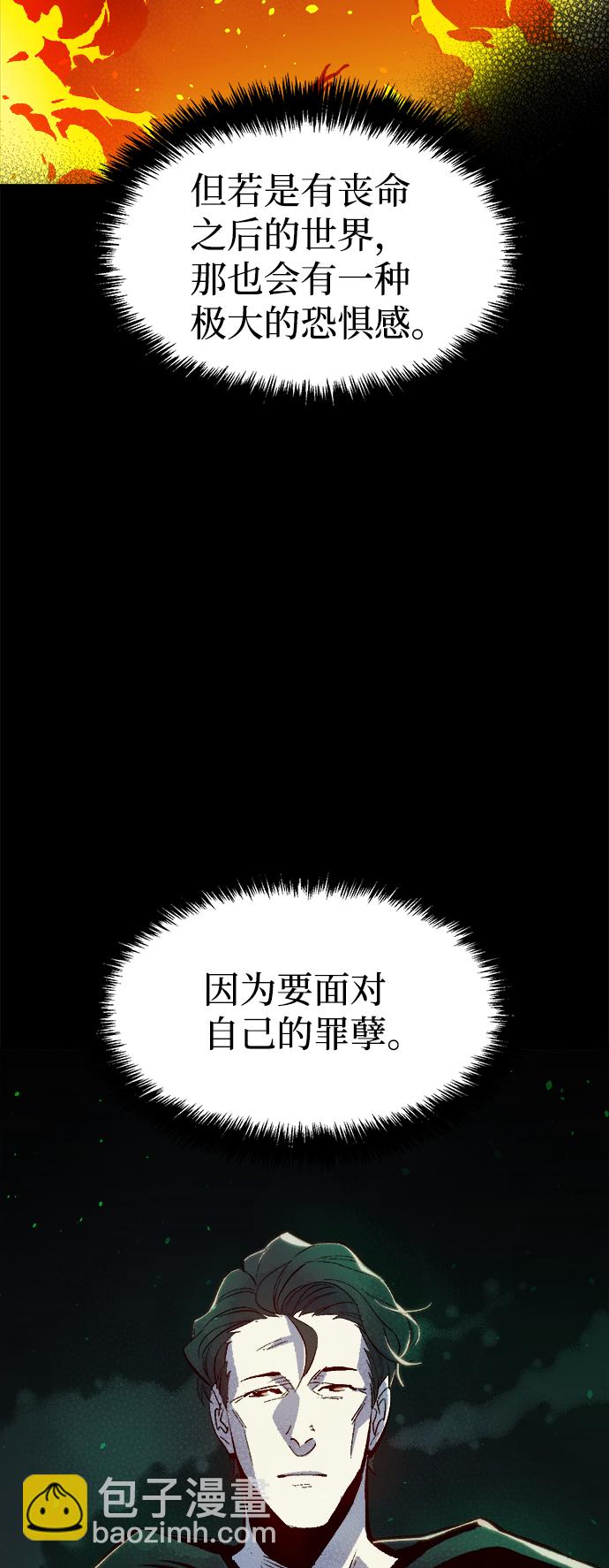 [第61话] 死灵法师，1次觉醒（4）7
