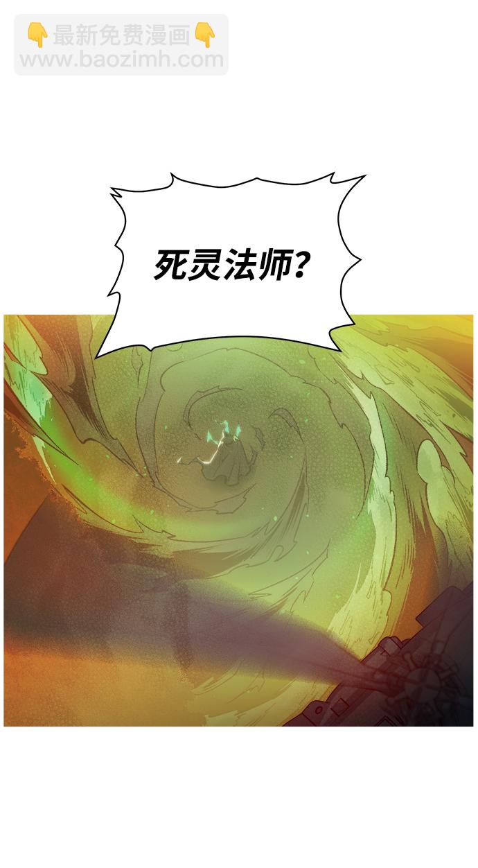 [第61话] 死灵法师，1次觉醒（4）73