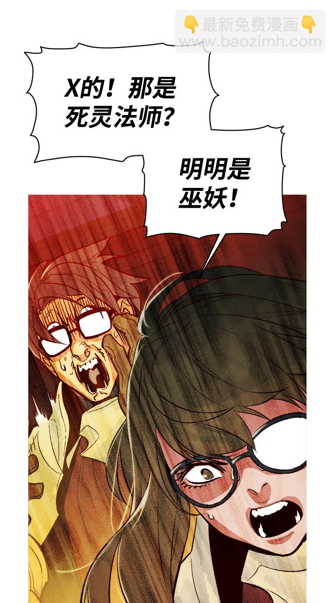 [第61话] 死灵法师，1次觉醒（4）76