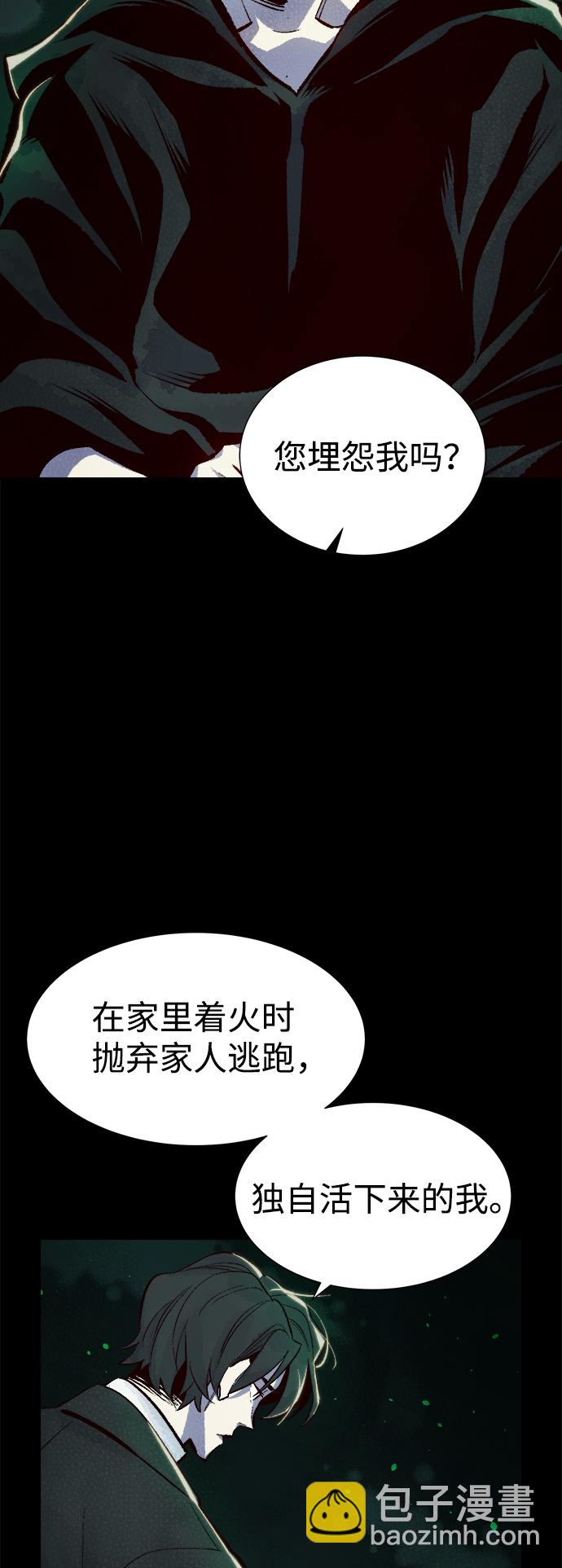 [第61话] 死灵法师，1次觉醒（4）8