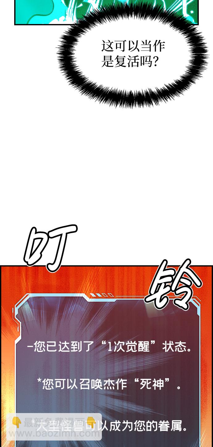 [第61话] 死灵法师，1次觉醒（4）80