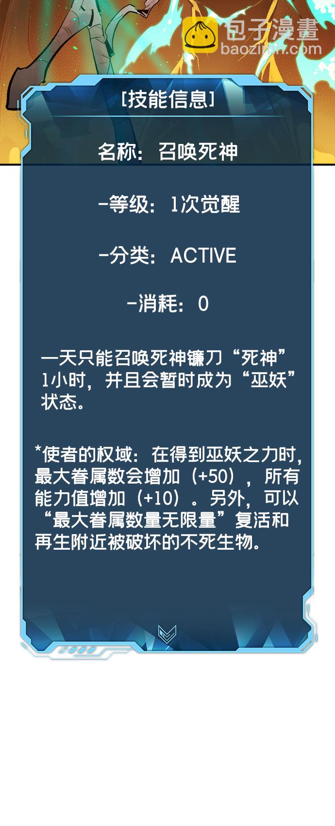 [第61话] 死灵法师，1次觉醒（4）83