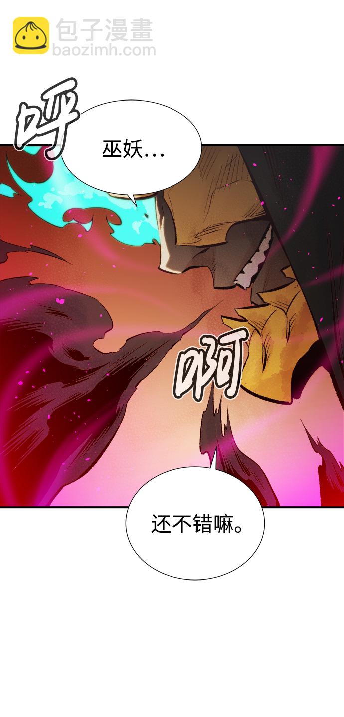 [第61话] 死灵法师，1次觉醒（4）84