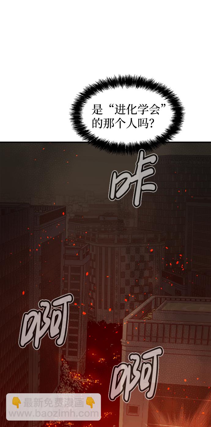 [第66话] 袭击浦岭区站（4）100