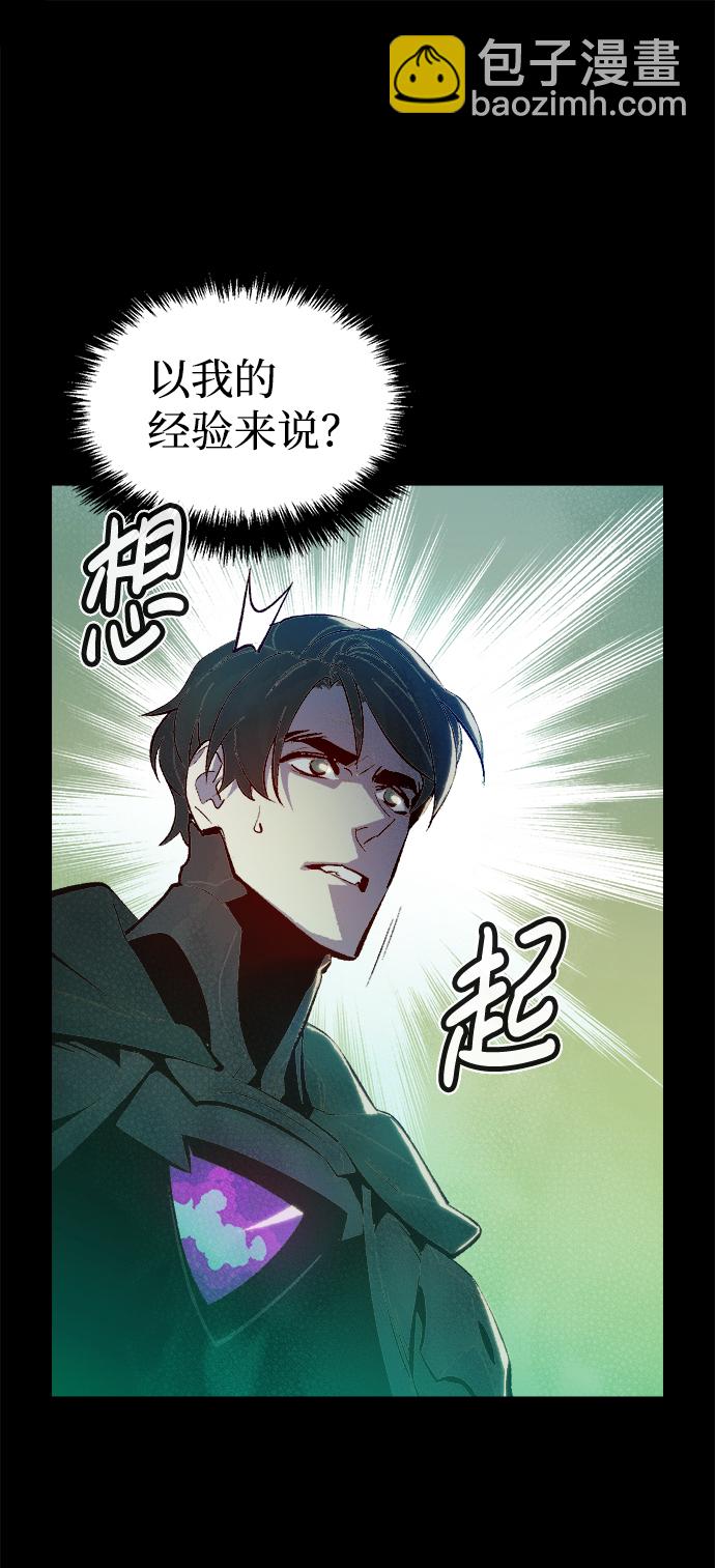 [第66话] 袭击浦岭区站（4）16