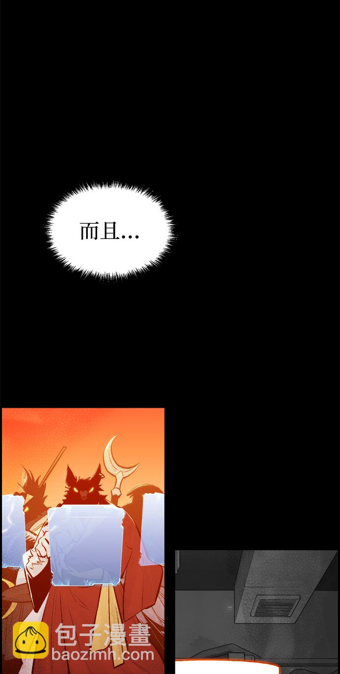 [第66话] 袭击浦岭区站（4）18