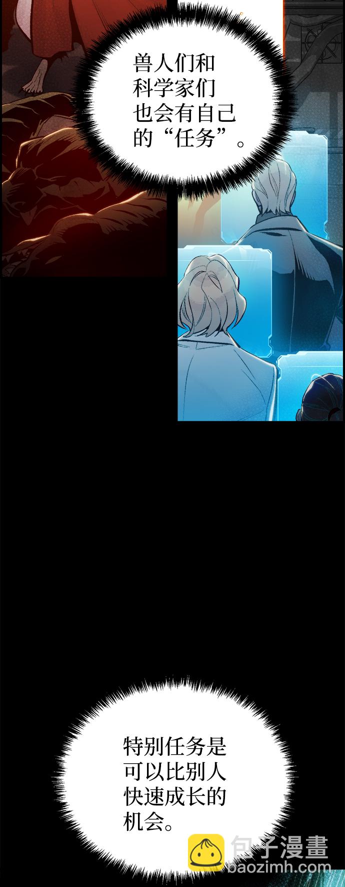[第66话] 袭击浦岭区站（4）19