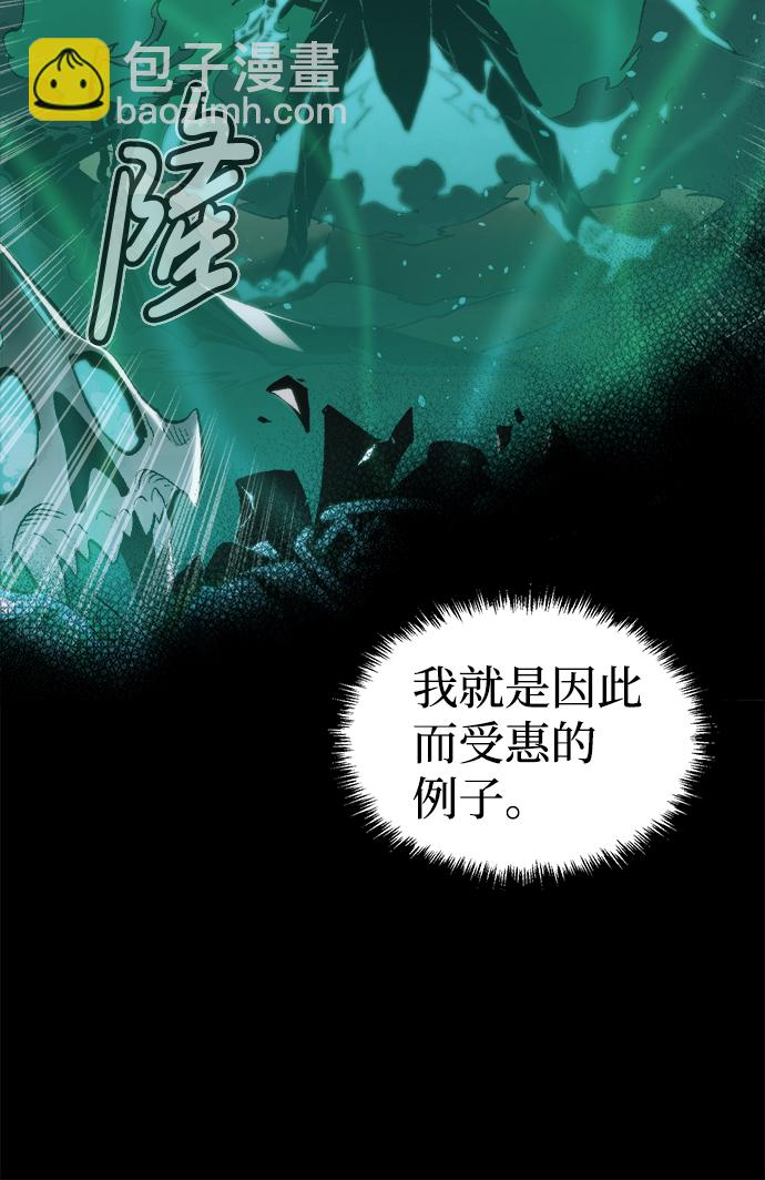 [第66话] 袭击浦岭区站（4）21