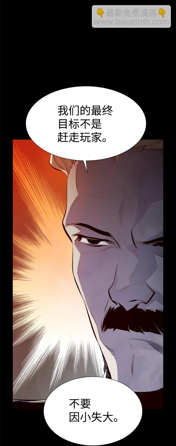 [第66话] 袭击浦岭区站（4）23