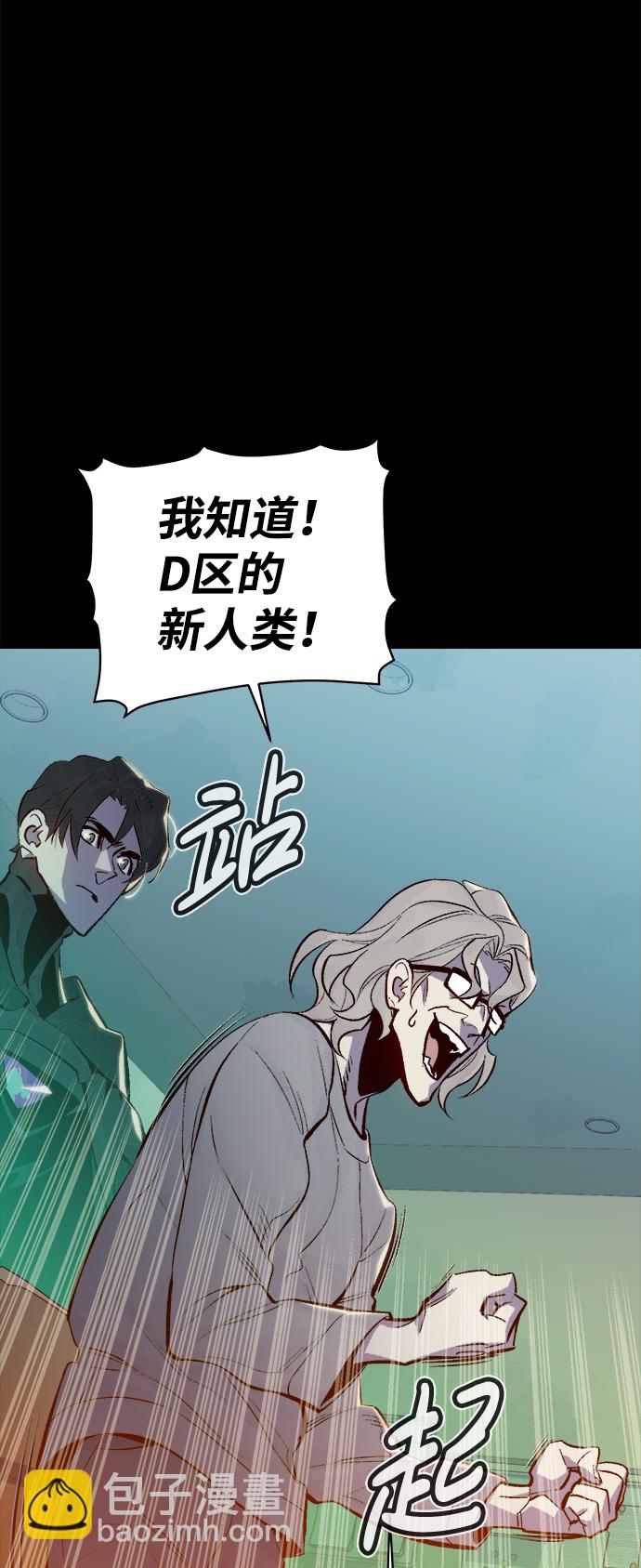 [第66话] 袭击浦岭区站（4）24