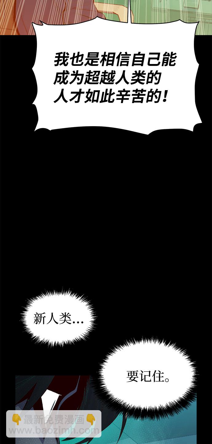 [第66话] 袭击浦岭区站（4）25
