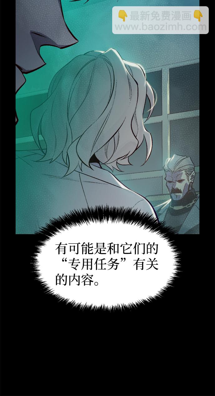 [第66话] 袭击浦岭区站（4）26