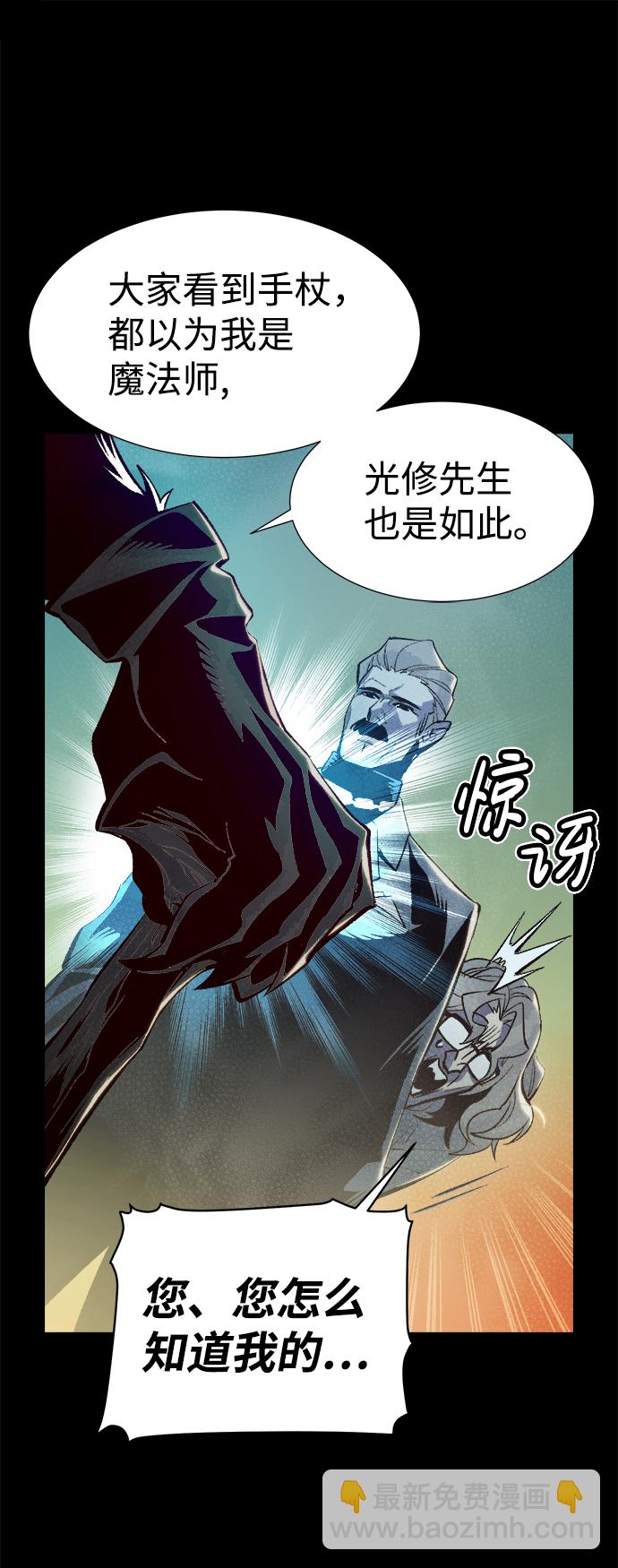 [第66话] 袭击浦岭区站（4）31