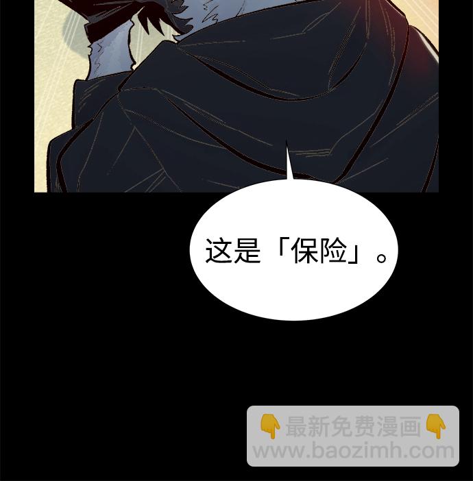 [第66话] 袭击浦岭区站（4）35