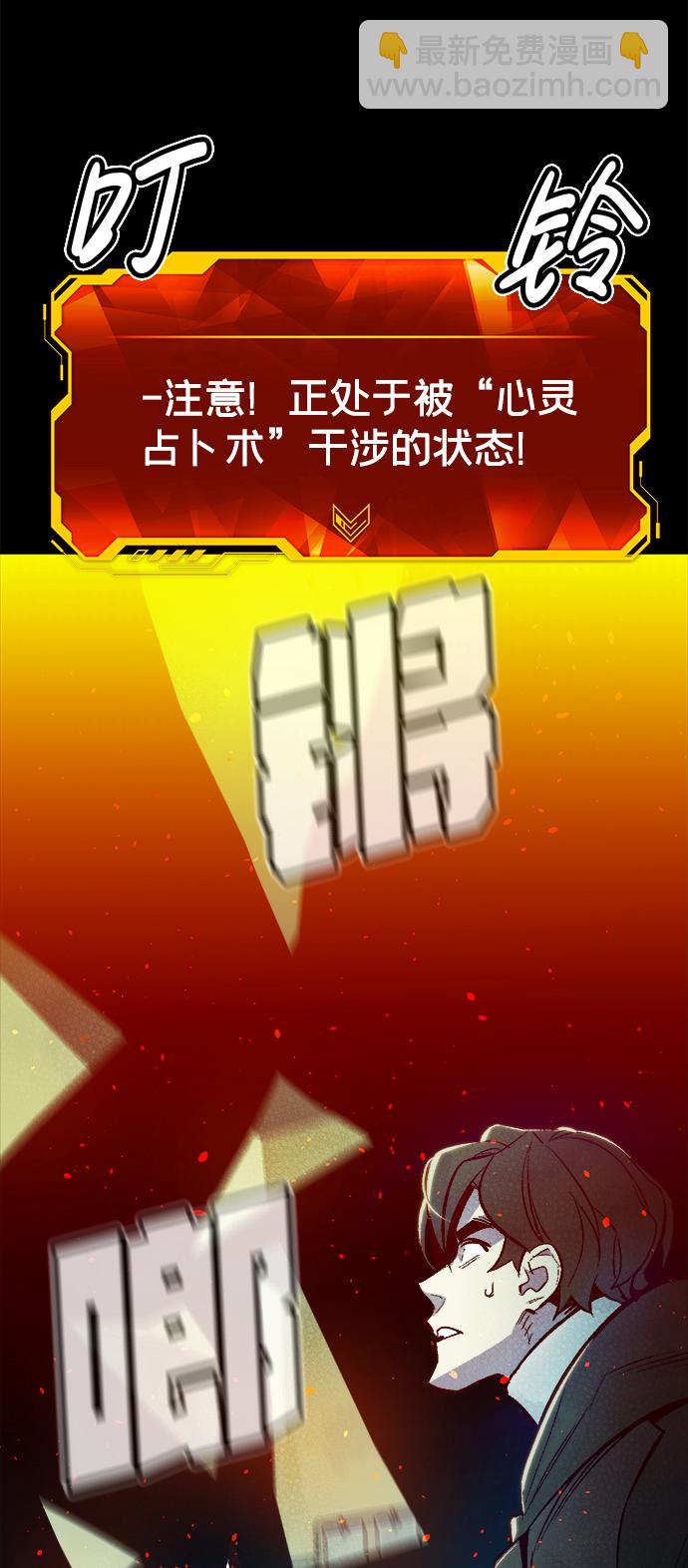 [第66话] 袭击浦岭区站（4）38