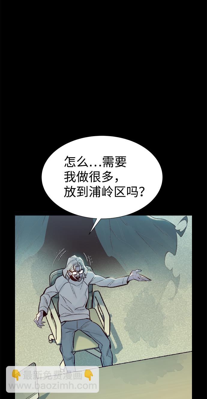 [第66话] 袭击浦岭区站（4）4