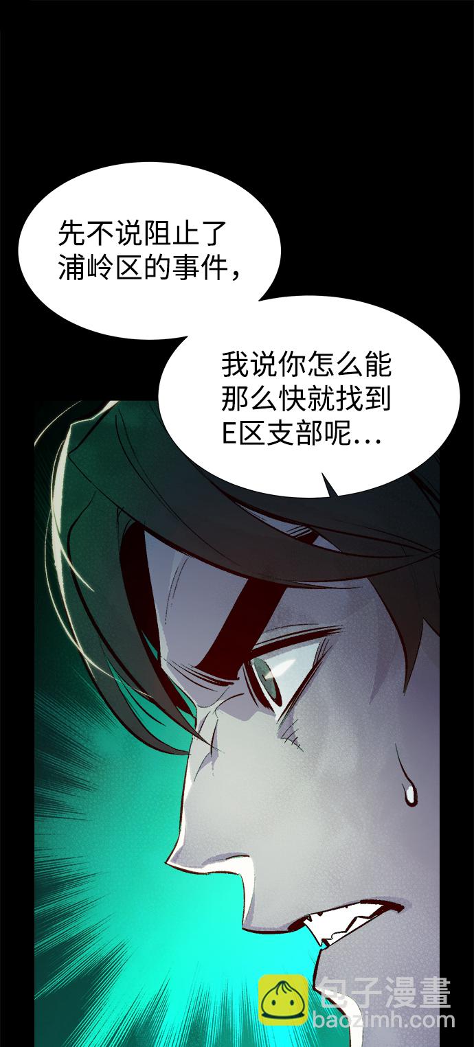 [第66话] 袭击浦岭区站（4）41