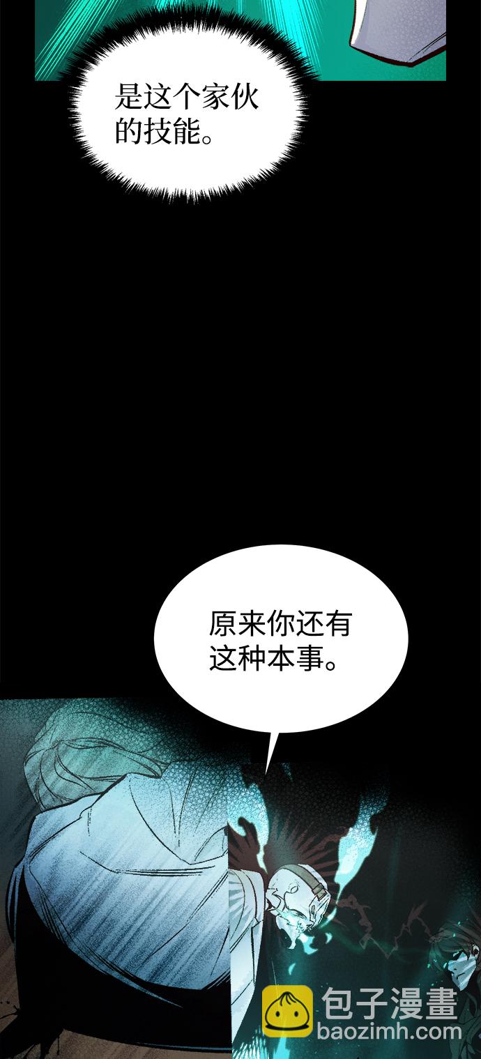 [第66话] 袭击浦岭区站（4）42